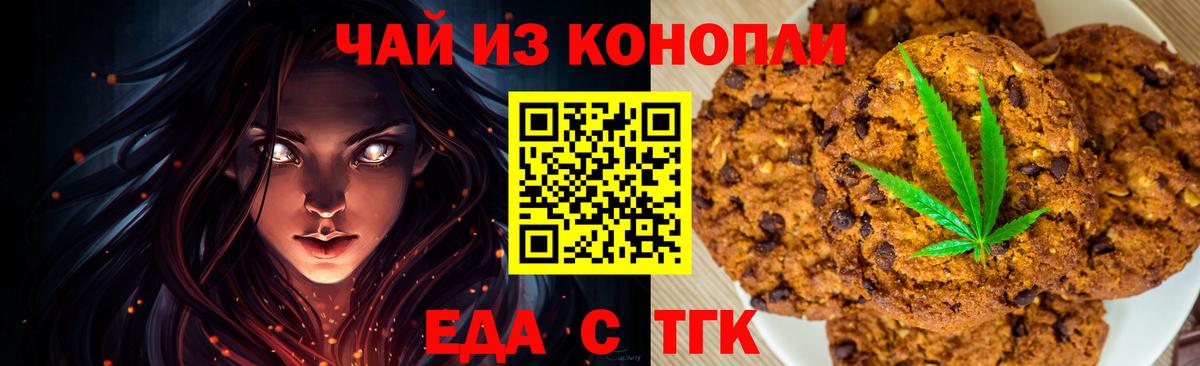 Сибай  Cannafood марихуана  Вход с VPN 