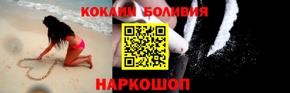 КОКАИН Fish Scale Сибай