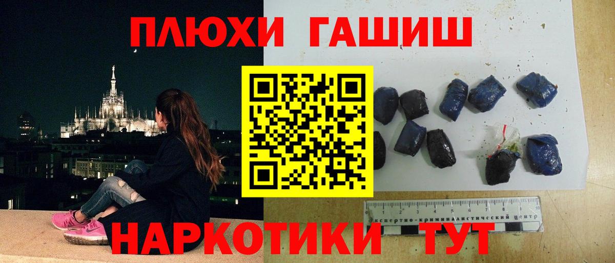 ГАШ  Вход с VPN  Сибай  продажа наркотиков  ГАШИШ убойный 