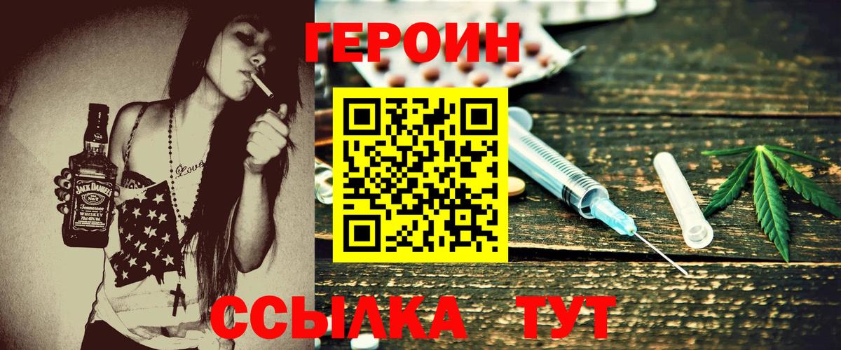 ГЕРОИН Афган Сибай
