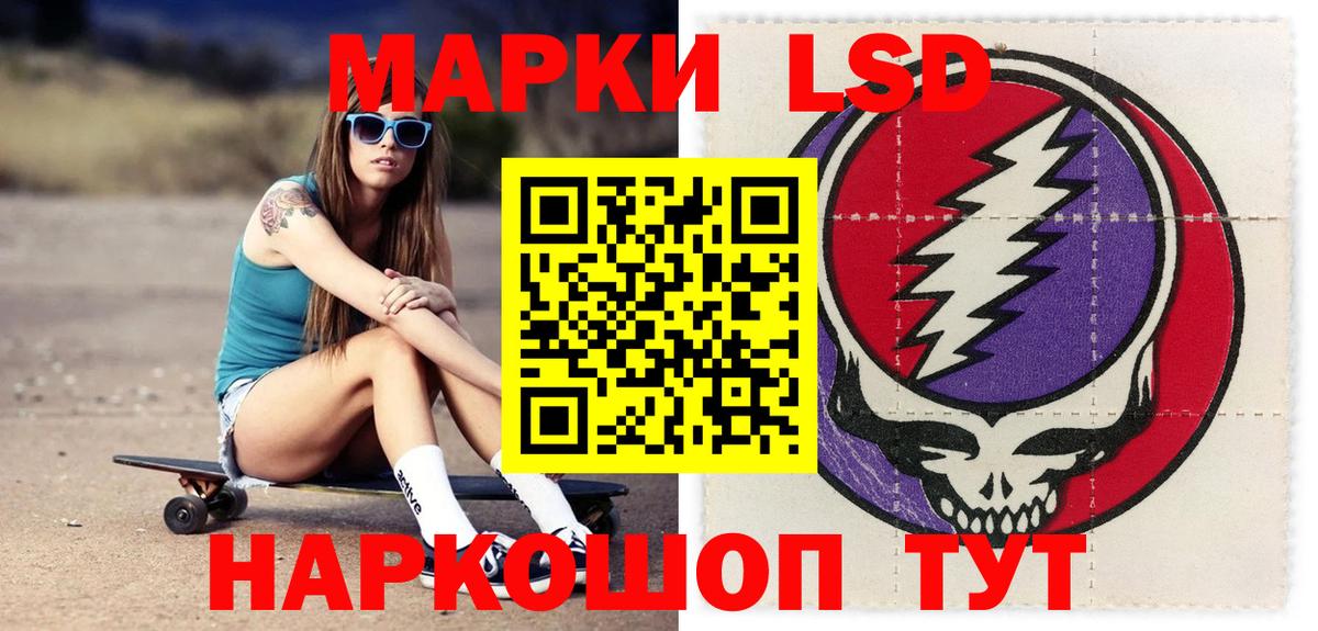 ЛСД экстази кислота  Вход с VPN  ЛСД экстази кислота  Лсд 25 экстази  Сибай 