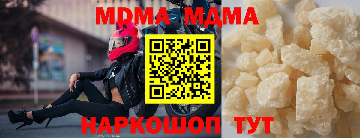 MDMA молли Сибай