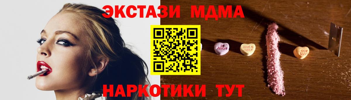 Сибай  МДМА VHQ  МДМА crystal  Вход с VPN 