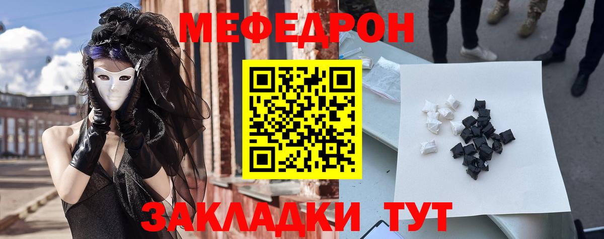 Меф кристаллы Сибай