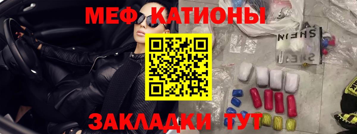 МЯУ-МЯУ 4 MMC  Вход с VPN  МЯУ-МЯУ  Сибай  Меф mephedrone 