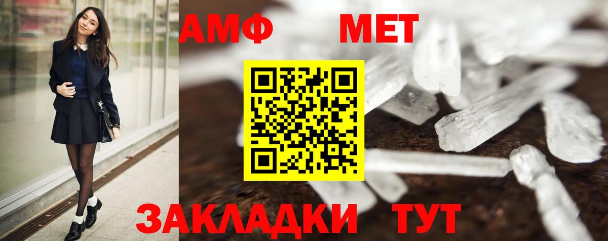 МЕТАМФЕТАМИН кристалл  МЕТАМФЕТАМИН  Сибай  Вход с VPN 