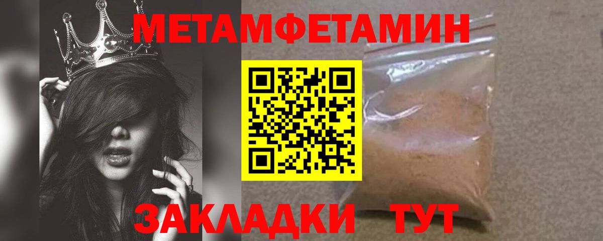 Метамфетамин Methamphetamine Сибай