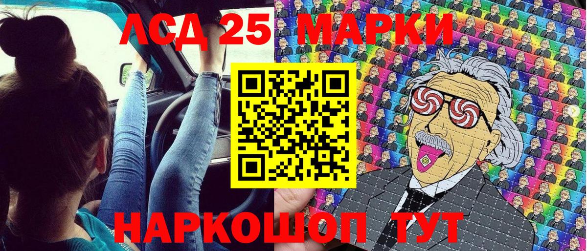 Марки NBOMe 1500мкг Сибай
