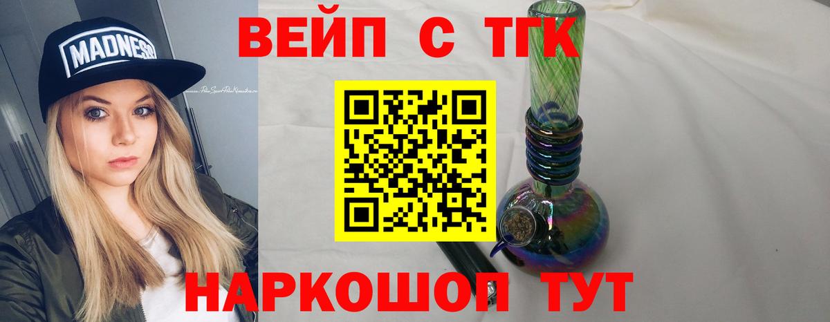 ТГК гашишное масло  Вход с VPN  Сибай  Дистиллят ТГК жижа 