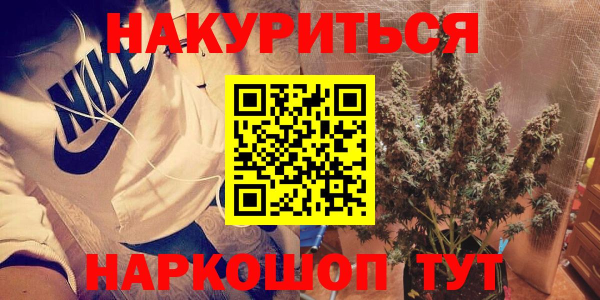 Сибай  МАРИХУАНА ГИДРОПОН  Вход с VPN  Конопля Bruce Banner  Бошки марихуана White Widow 